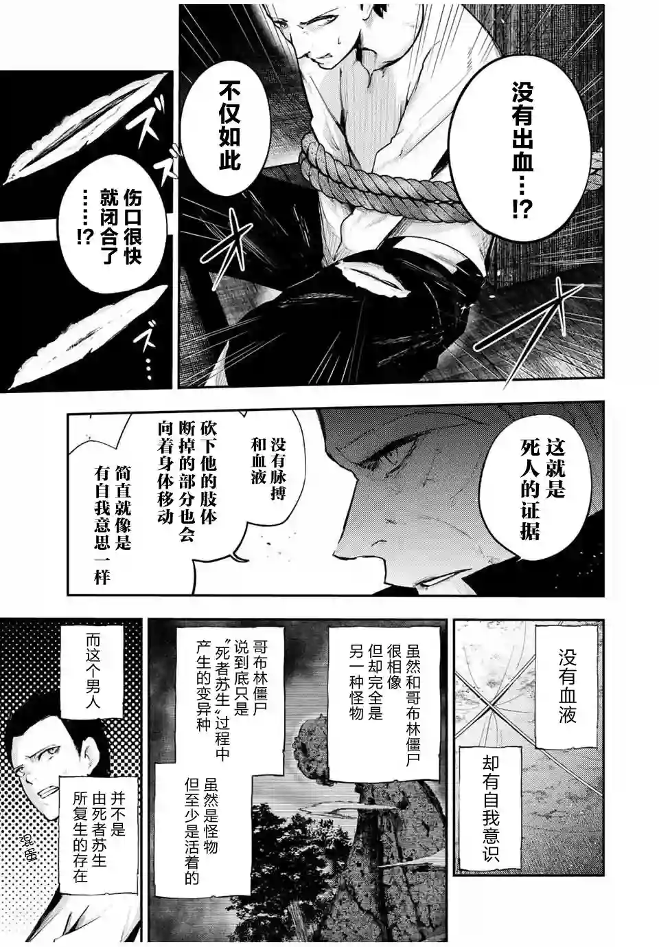 奴隶转生~这奴隶曾是最强王子第28话