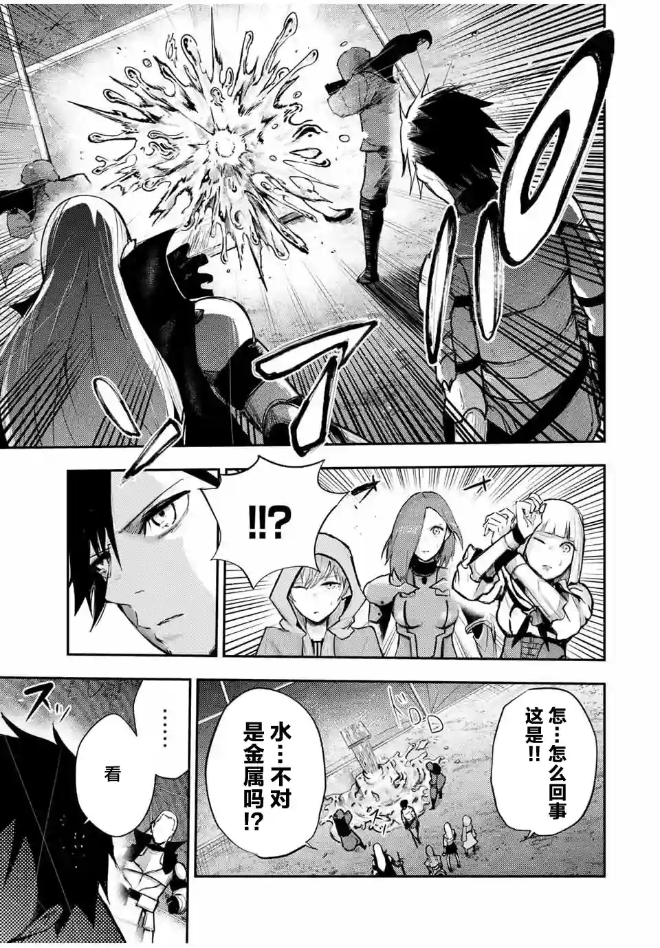 奴隶转生~这奴隶曾是最强王子第29话