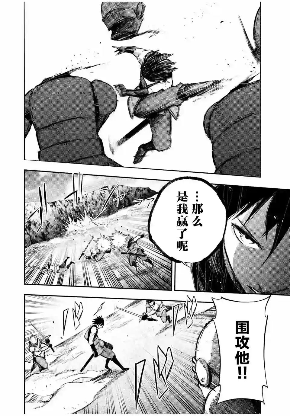 奴隶转生~这奴隶曾是最强王子第30话