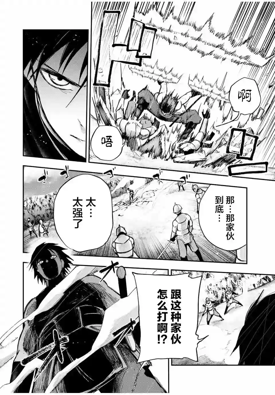 奴隶转生~这奴隶曾是最强王子第30话