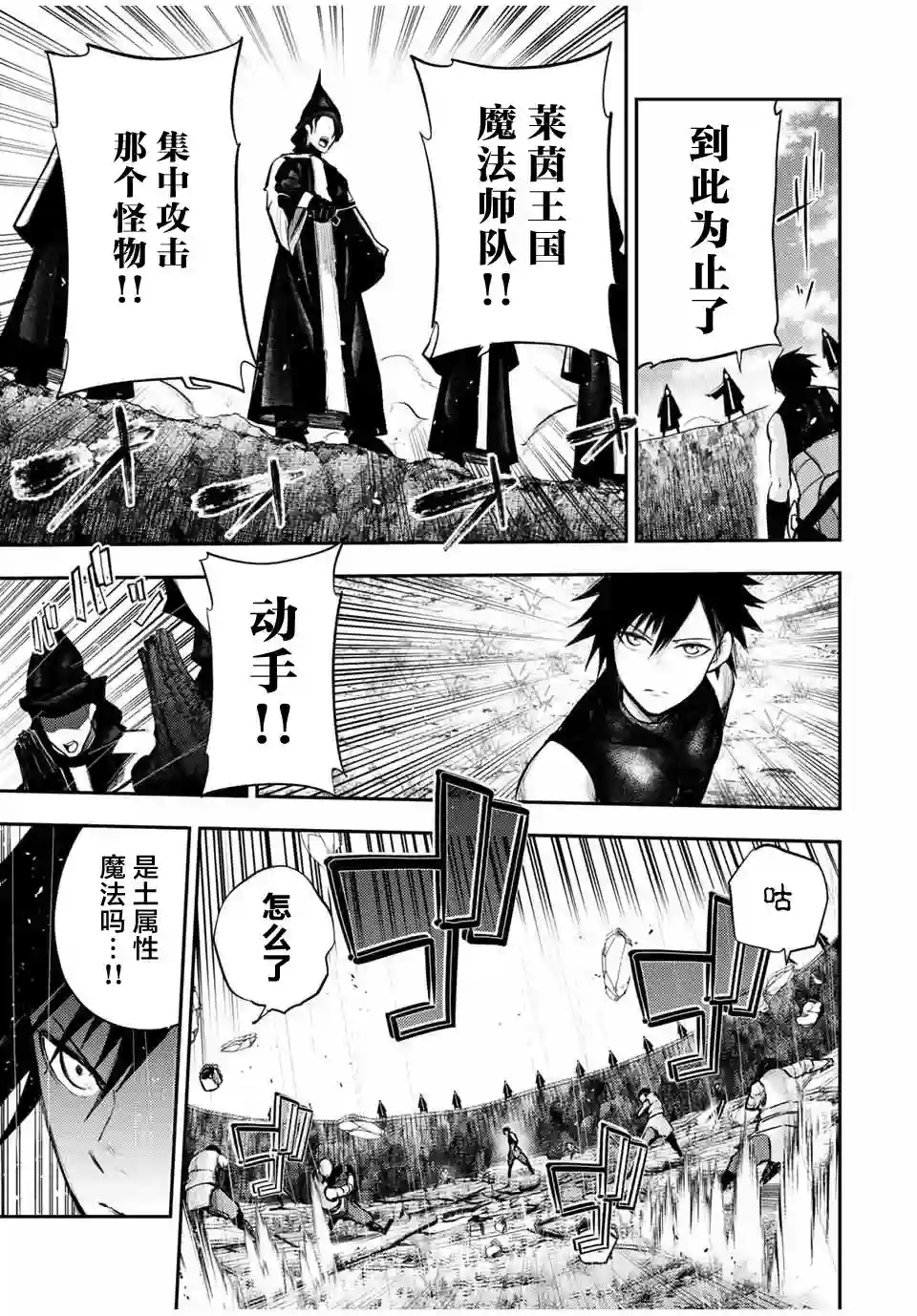 奴隶转生~这奴隶曾是最强王子第30话