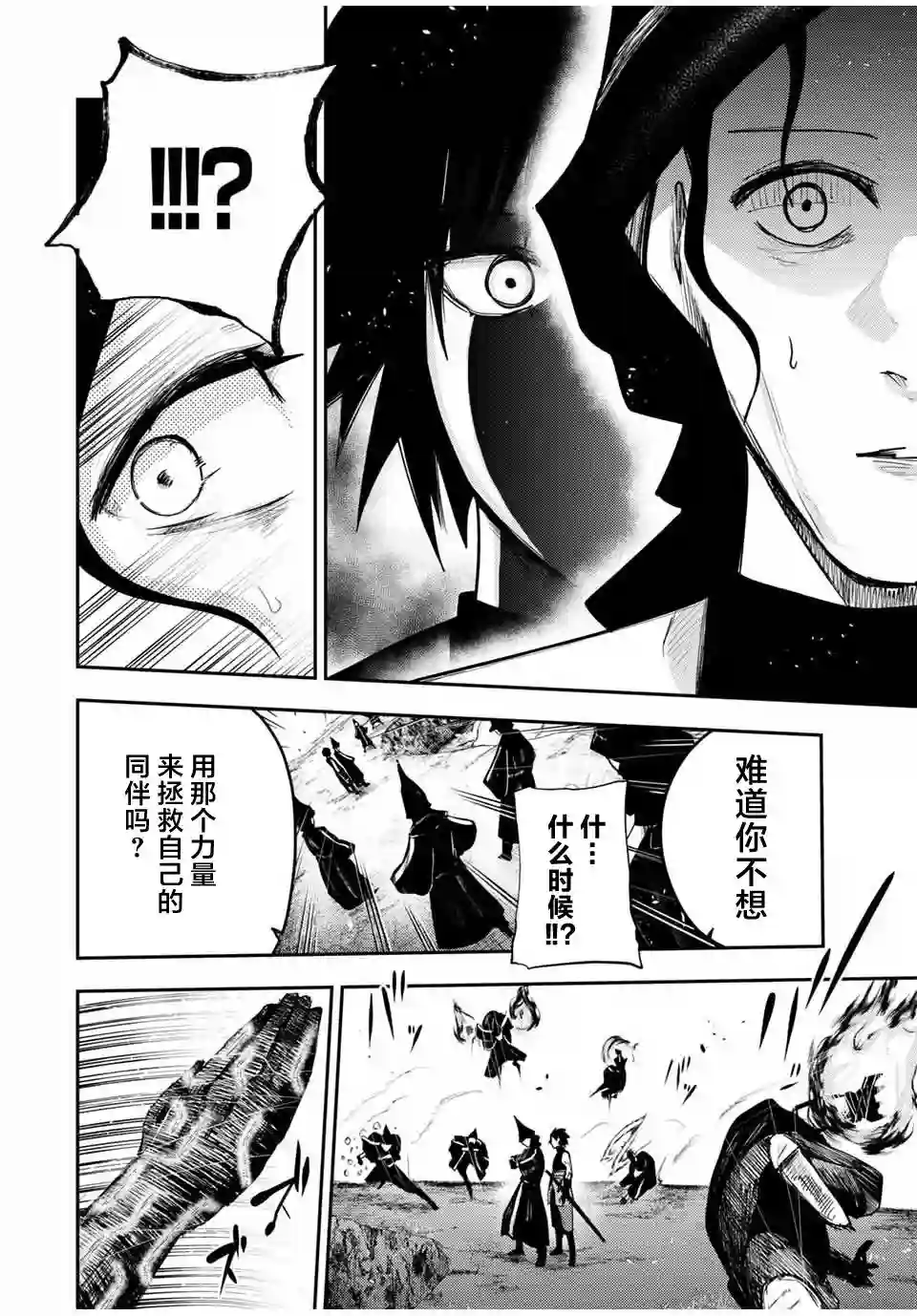 奴隶转生~这奴隶曾是最强王子第30话