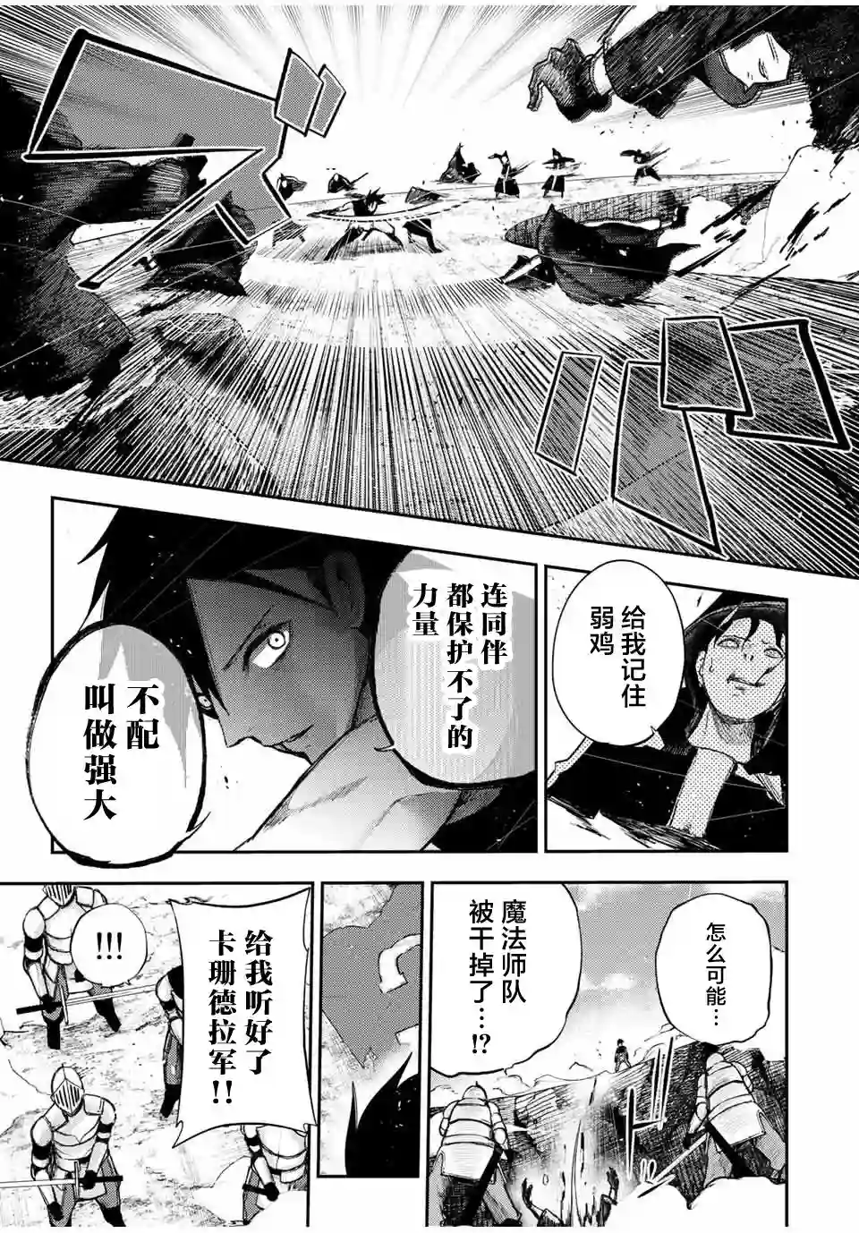 奴隶转生~这奴隶曾是最强王子第30话