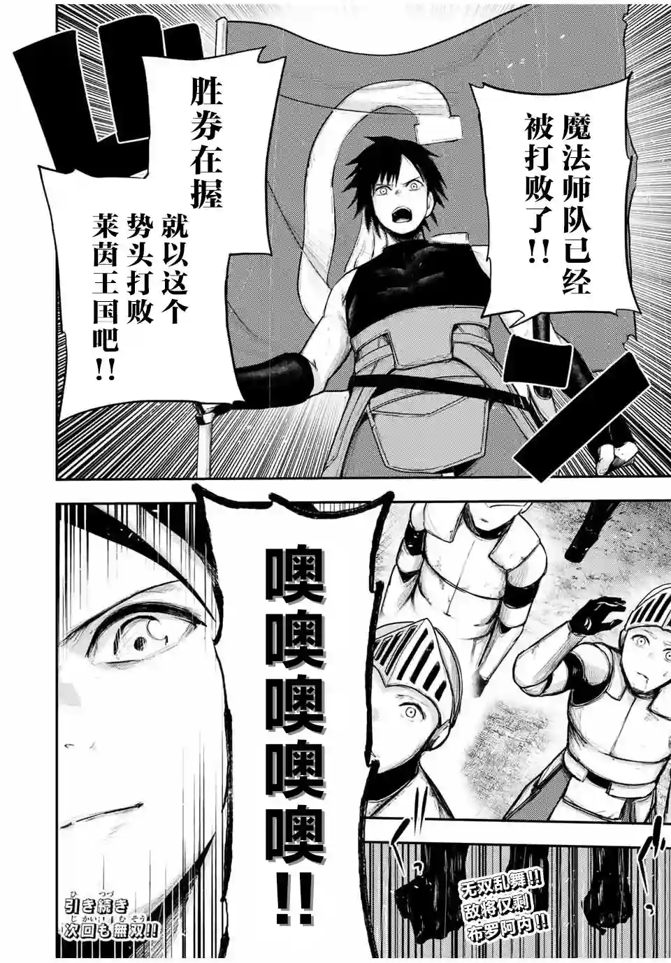 奴隶转生~这奴隶曾是最强王子第30话