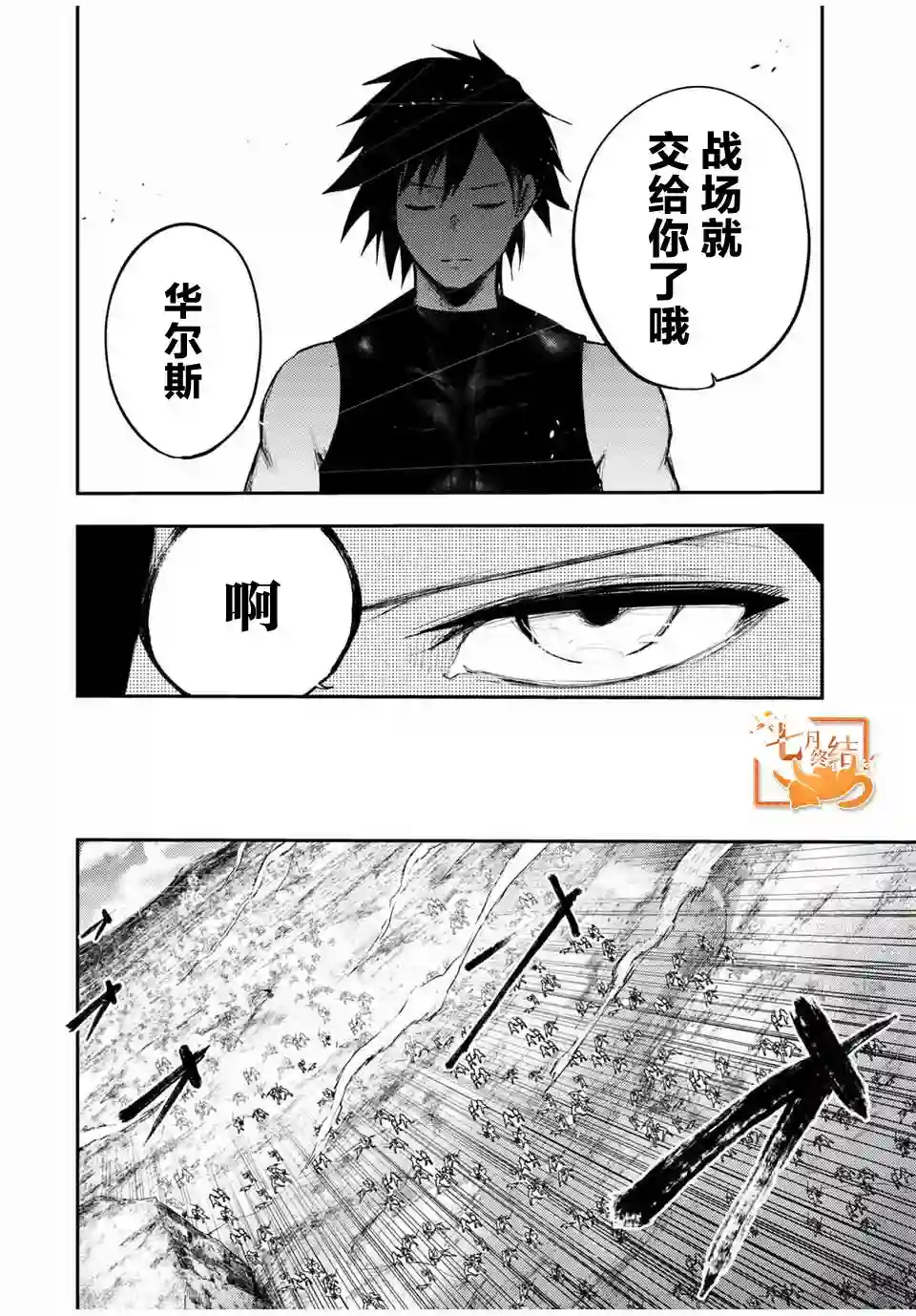 奴隶转生~这奴隶曾是最强王子第30话