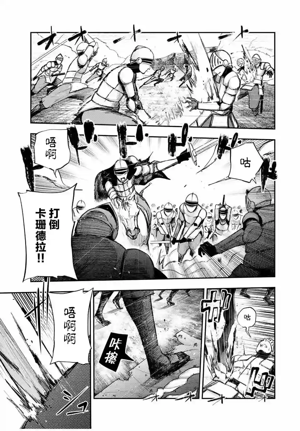 奴隶转生~这奴隶曾是最强王子第30话