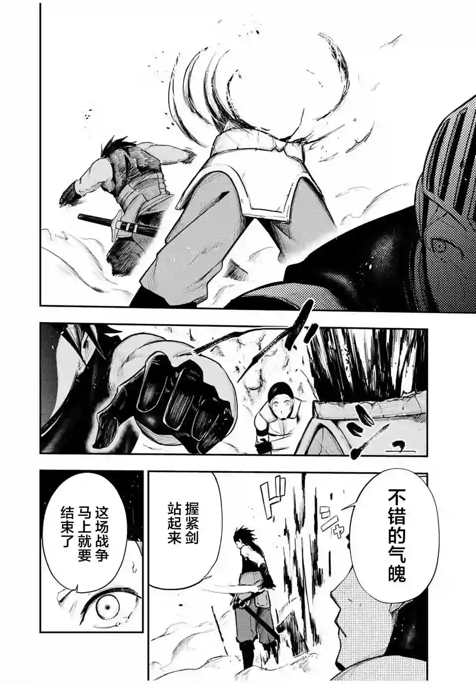 奴隶转生~这奴隶曾是最强王子第30话