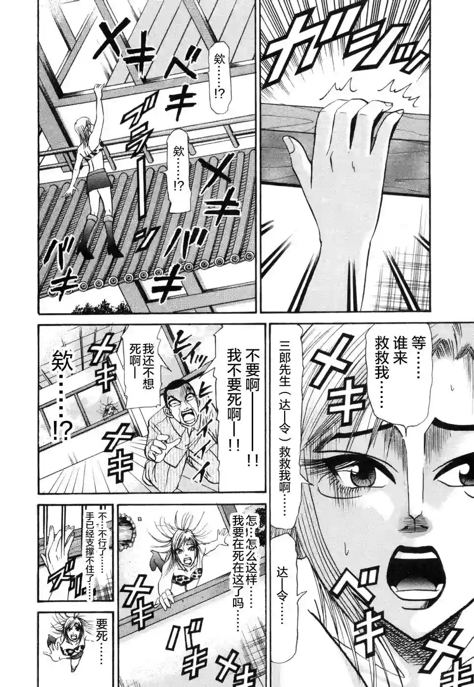 史上最不幸大佬第2部3卷7话