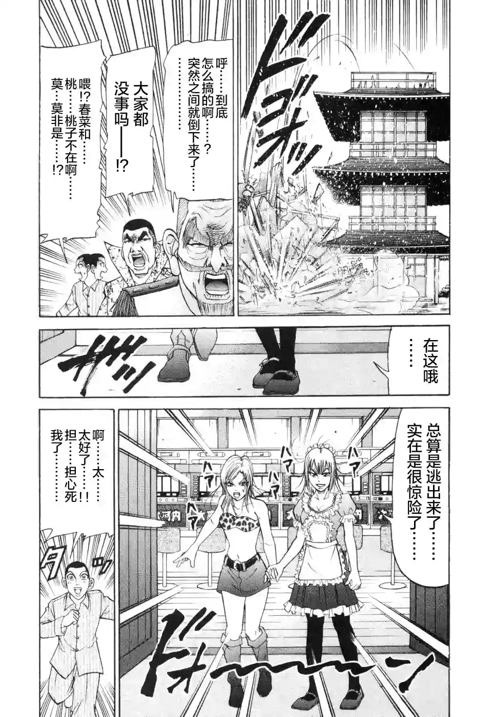 史上最不幸大佬第2部3卷7话