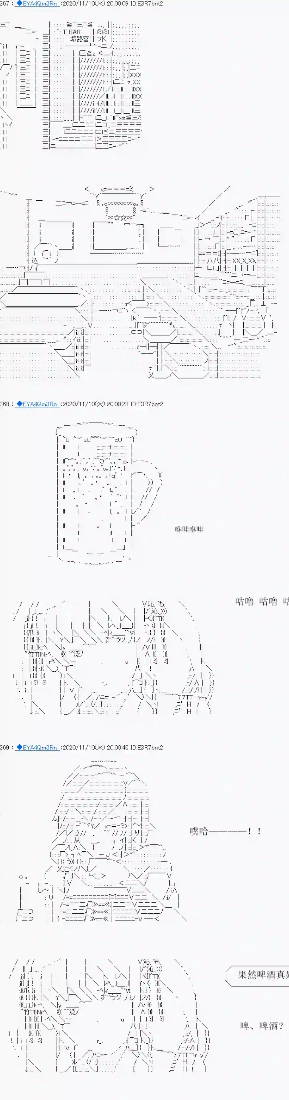 亚鲁欧要过第二人生的样子第193话