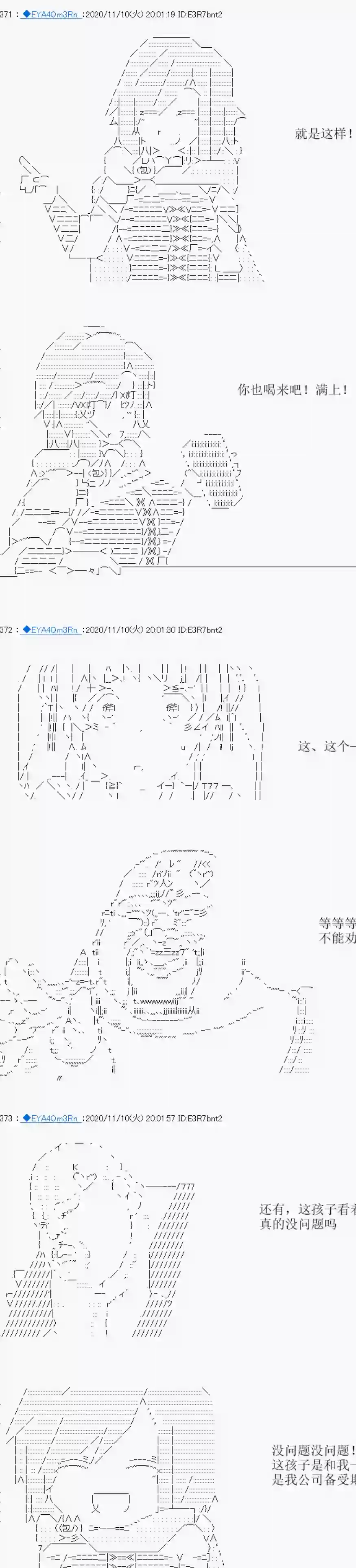 亚鲁欧要过第二人生的样子第193话