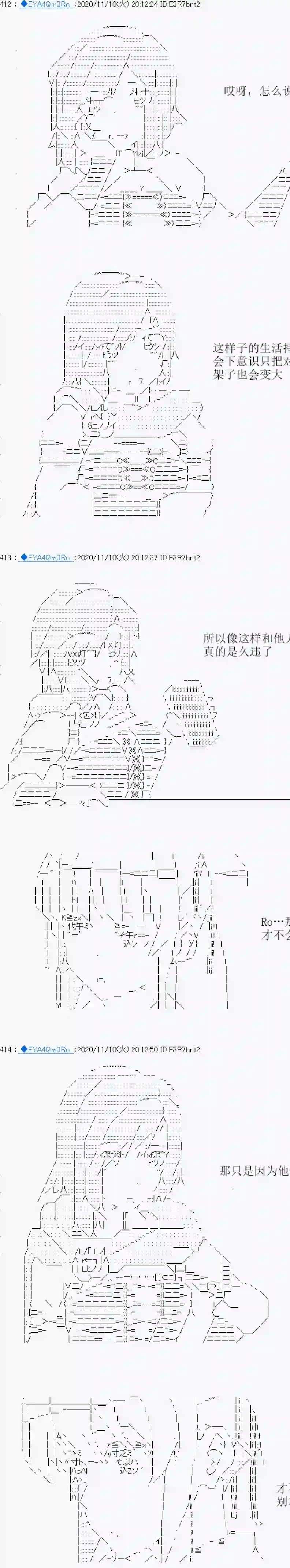 亚鲁欧要过第二人生的样子第193话