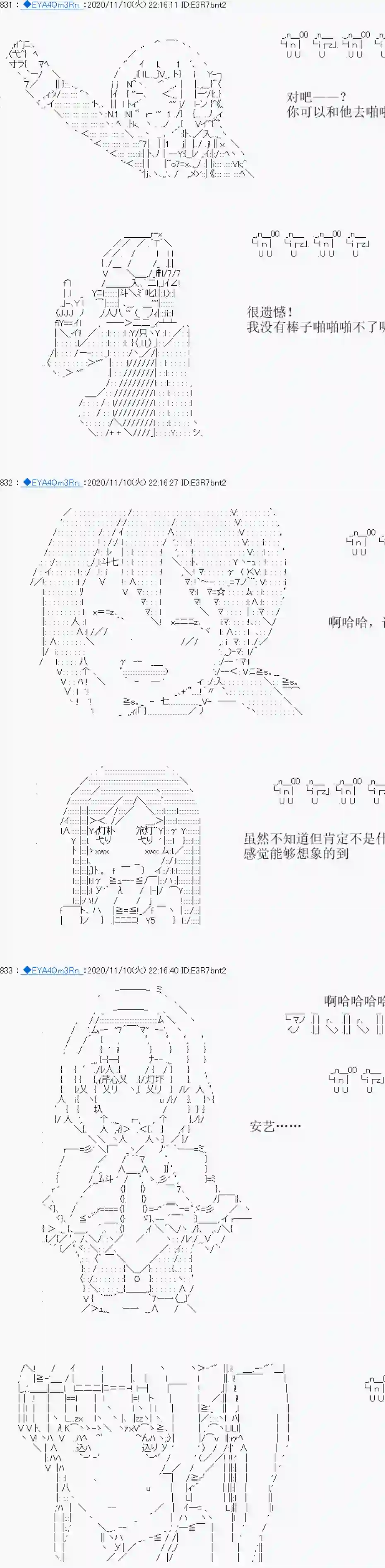 亚鲁欧要过第二人生的样子第193话