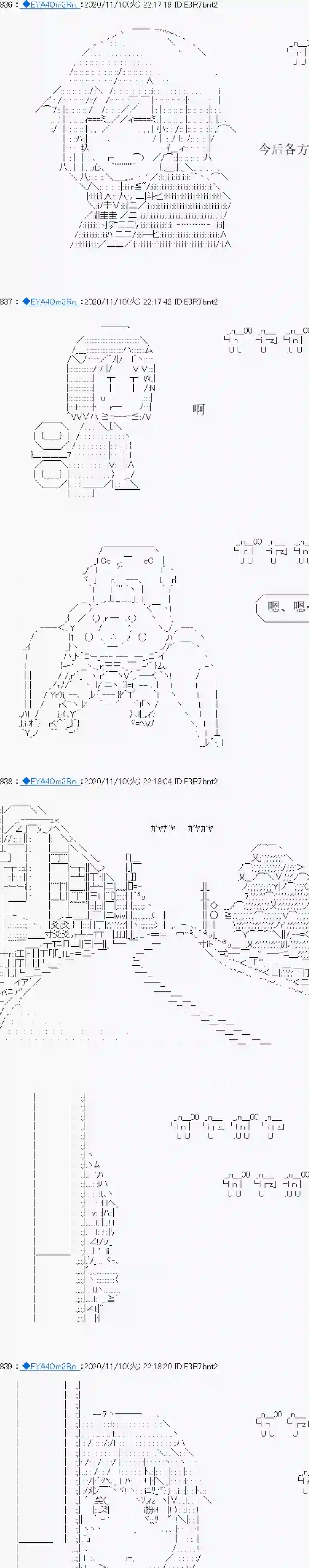 亚鲁欧要过第二人生的样子第193话
