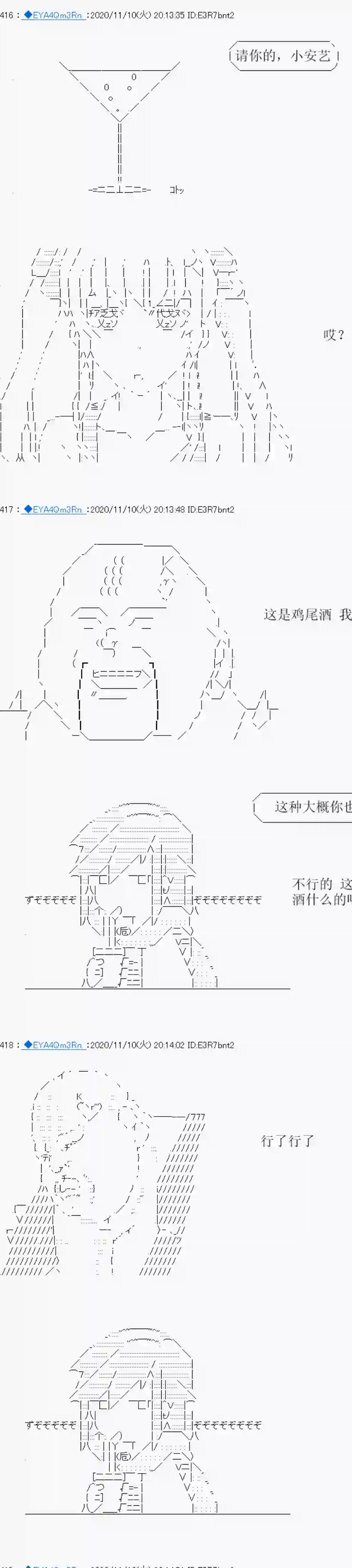 亚鲁欧要过第二人生的样子第193话