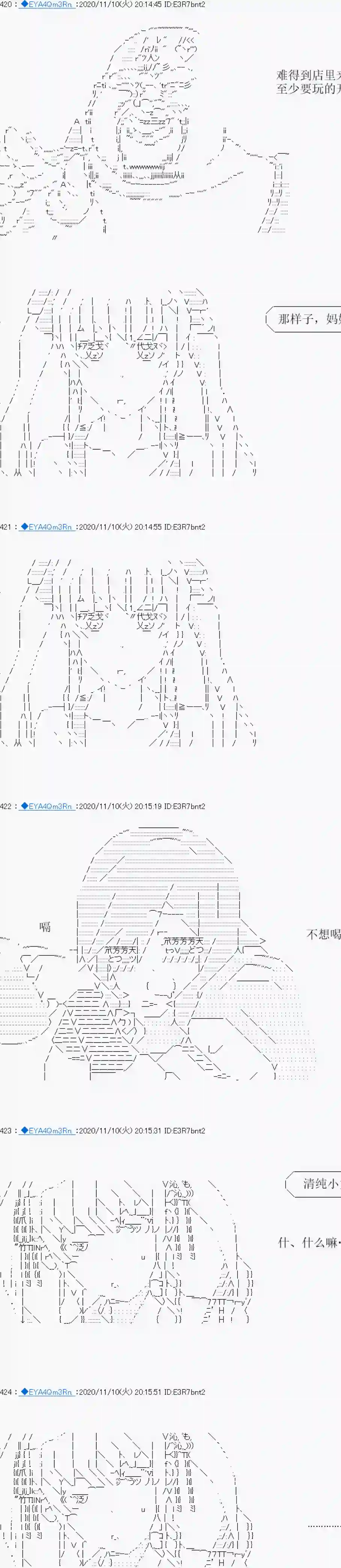亚鲁欧要过第二人生的样子第193话