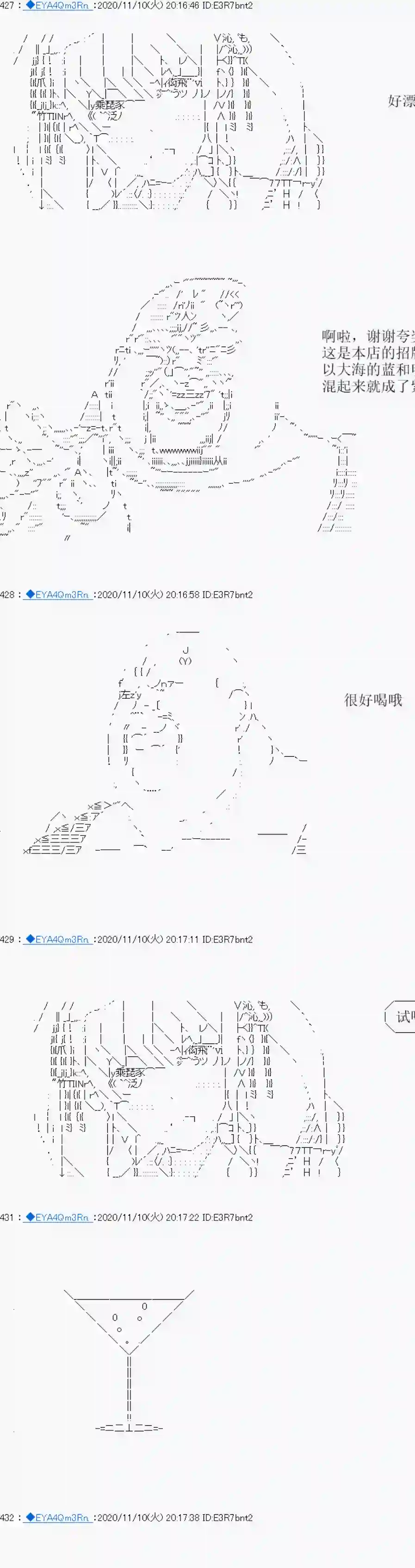 亚鲁欧要过第二人生的样子第193话
