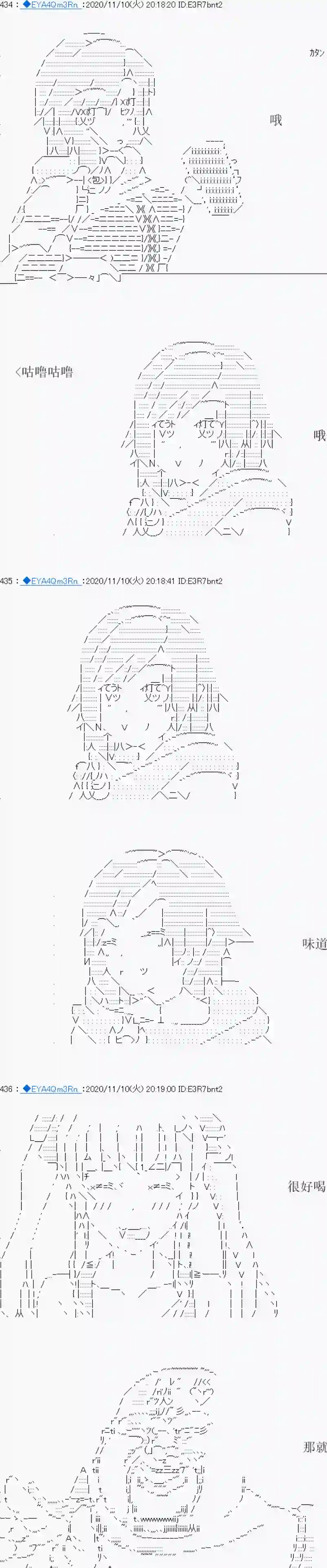亚鲁欧要过第二人生的样子第193话