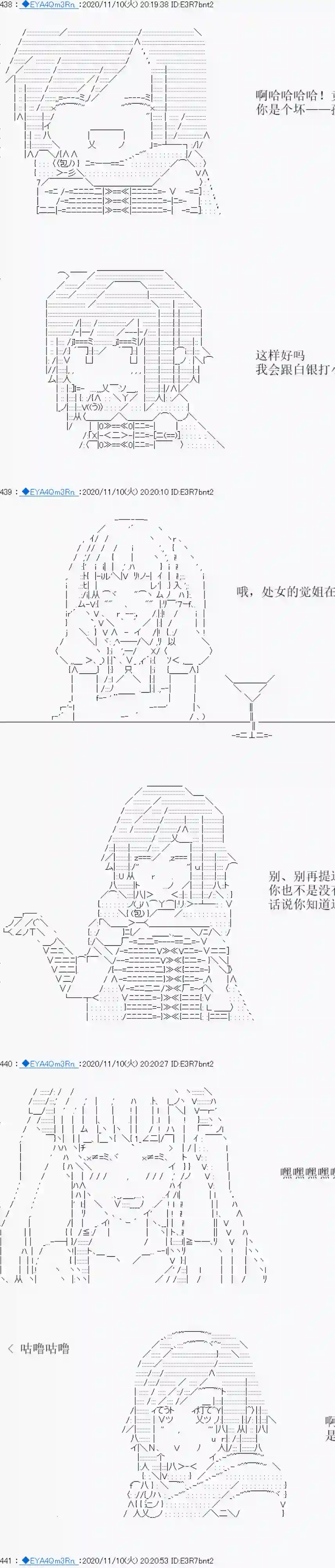 亚鲁欧要过第二人生的样子第193话