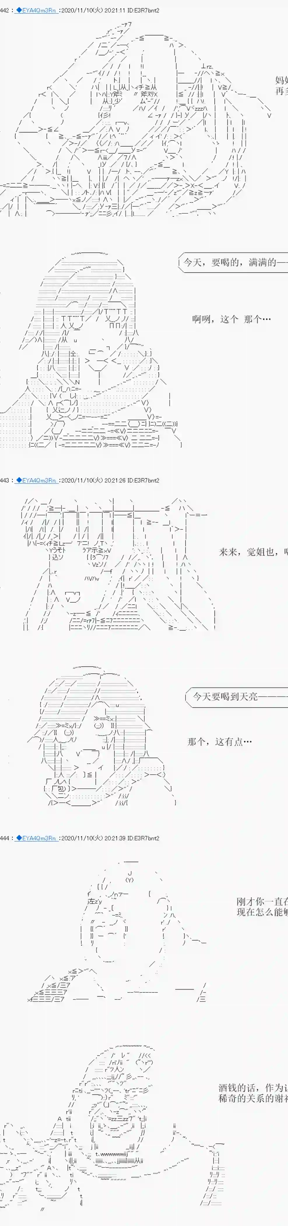 亚鲁欧要过第二人生的样子第193话