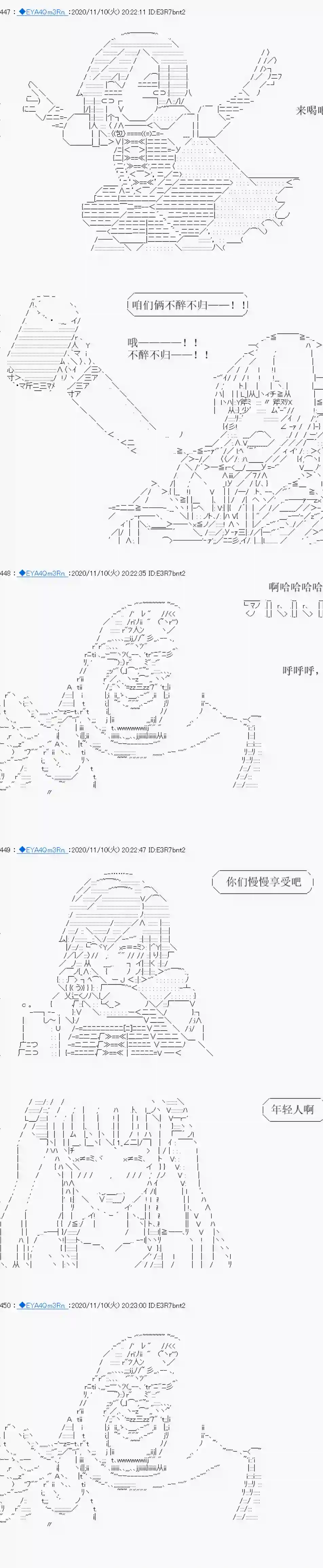 亚鲁欧要过第二人生的样子第193话