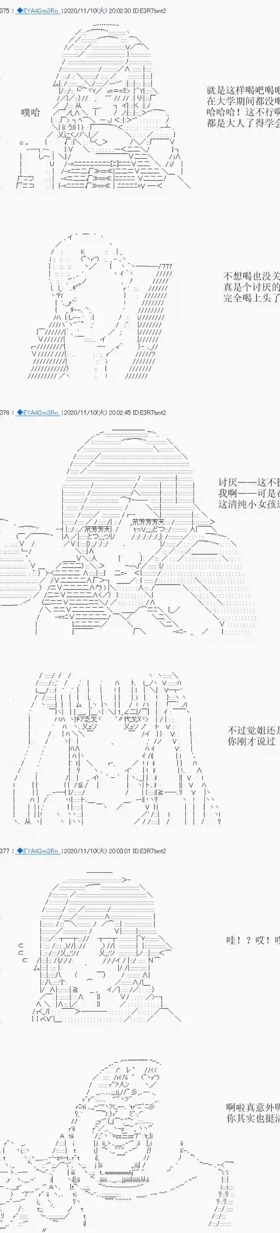 亚鲁欧要过第二人生的样子第193话