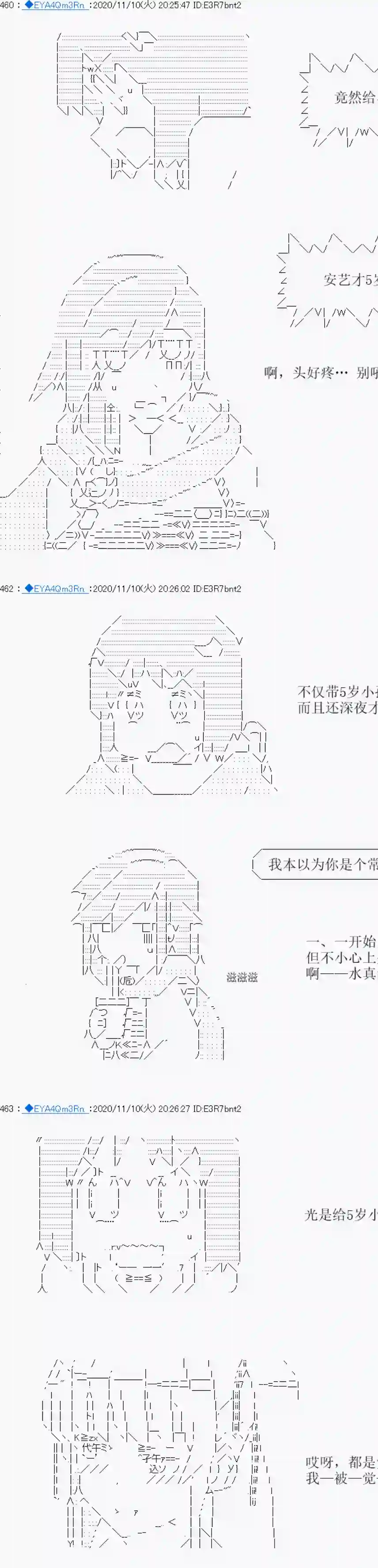 亚鲁欧要过第二人生的样子第193话
