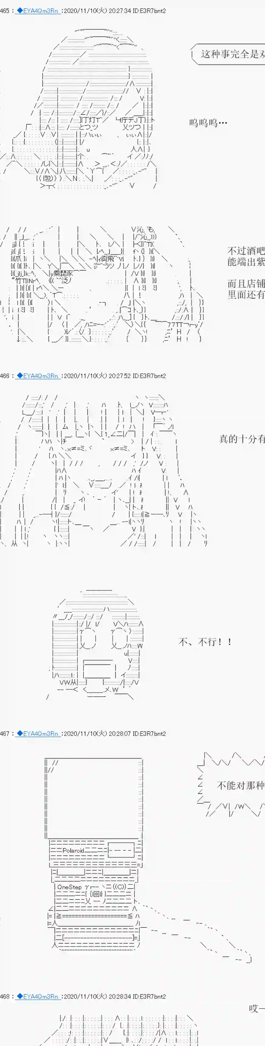 亚鲁欧要过第二人生的样子第193话