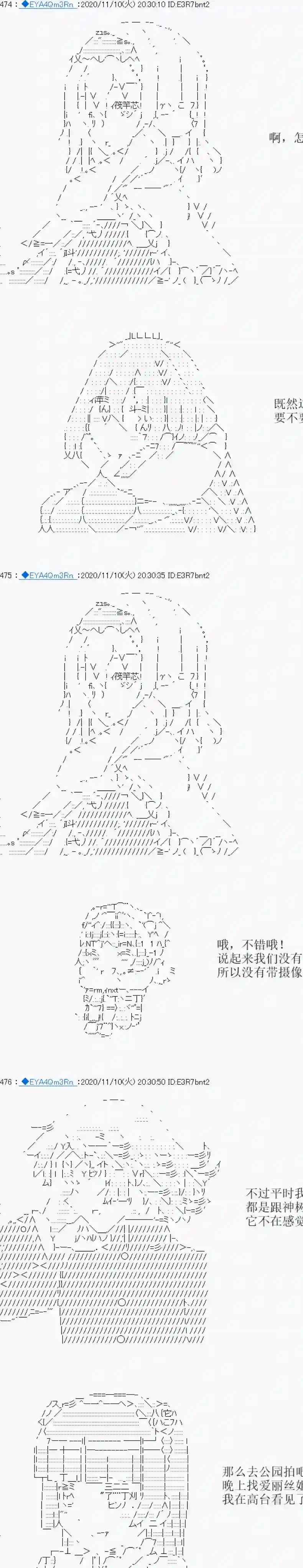 亚鲁欧要过第二人生的样子第193话