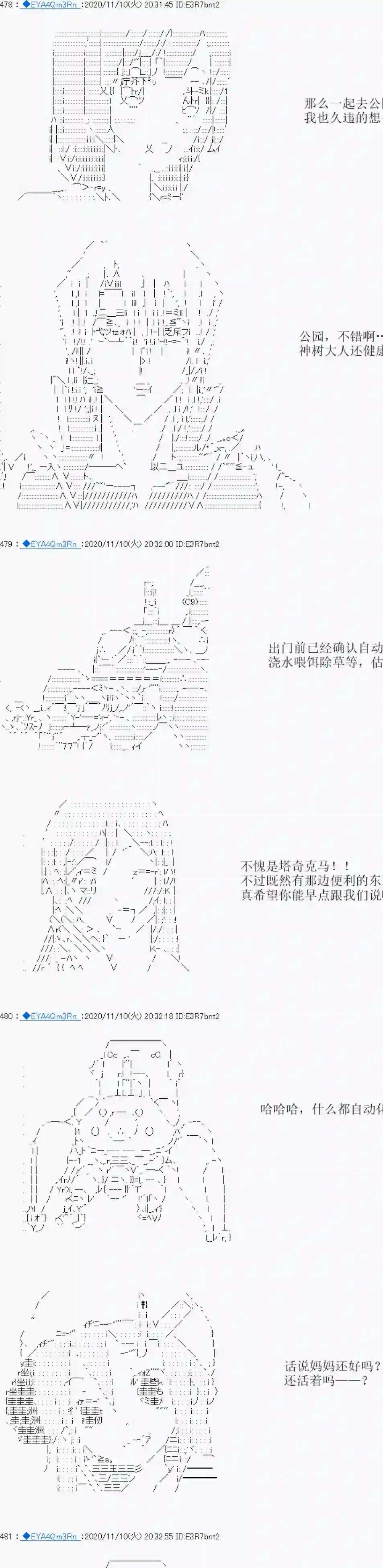亚鲁欧要过第二人生的样子第193话