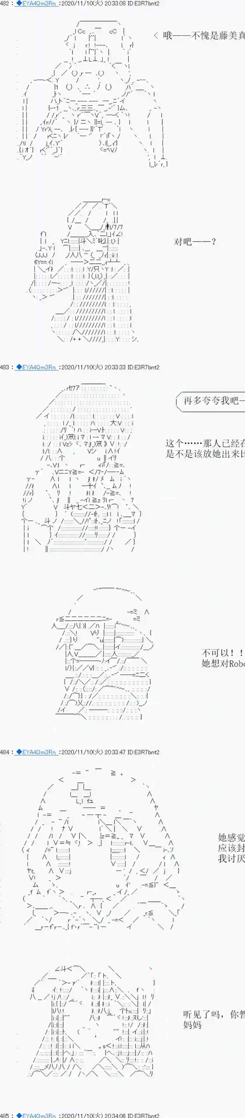 亚鲁欧要过第二人生的样子第193话