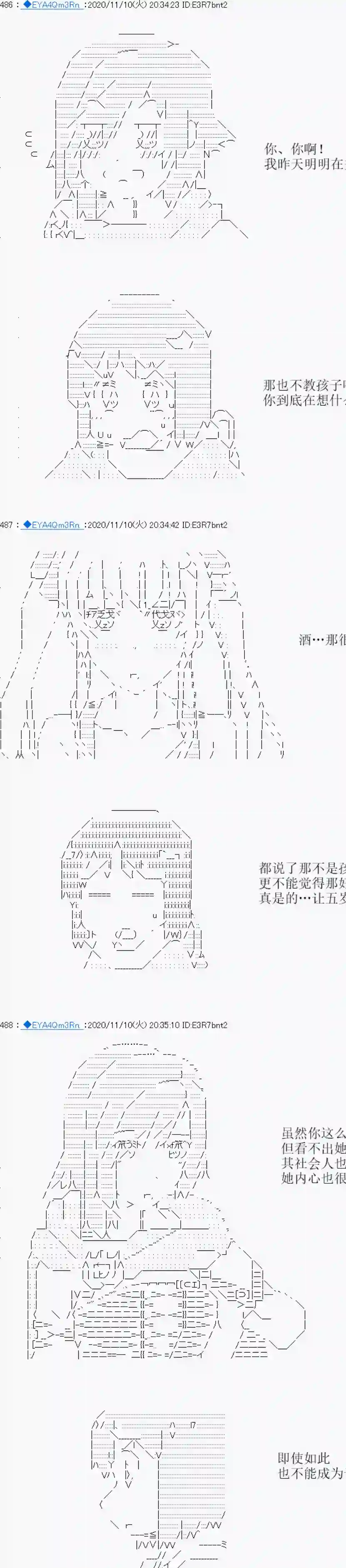 亚鲁欧要过第二人生的样子第193话