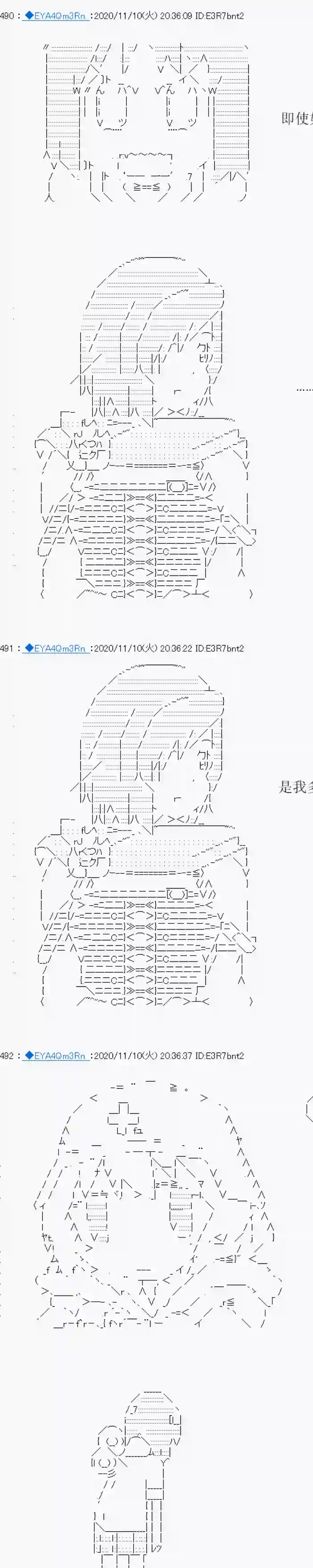 亚鲁欧要过第二人生的样子第193话