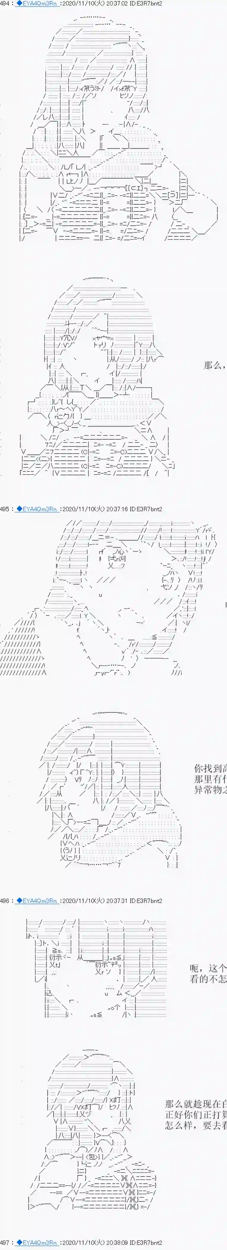 亚鲁欧要过第二人生的样子第193话
