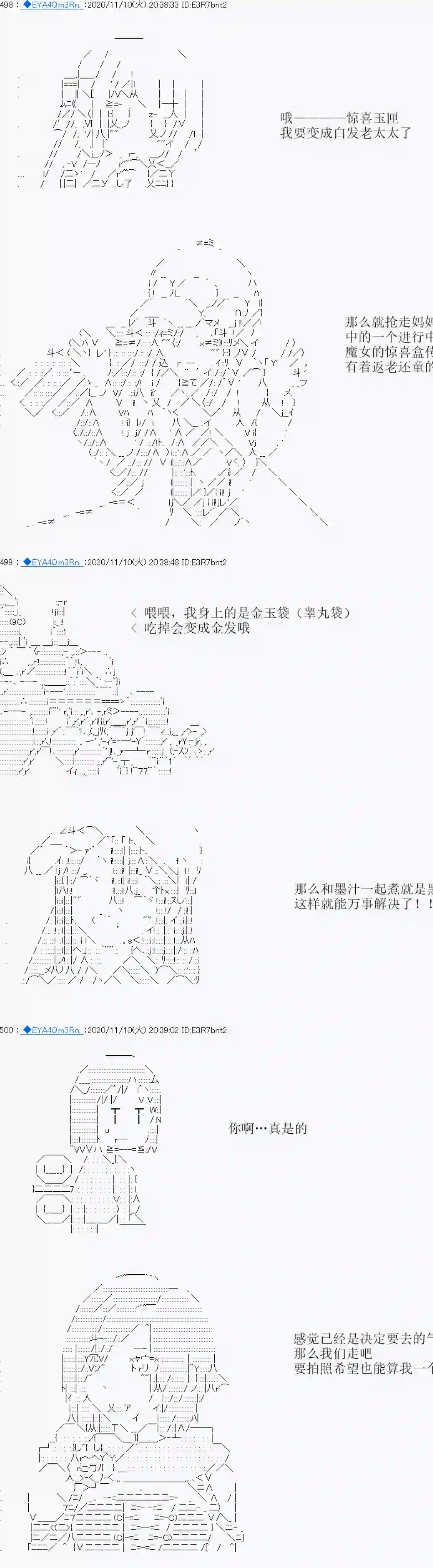 亚鲁欧要过第二人生的样子第193话