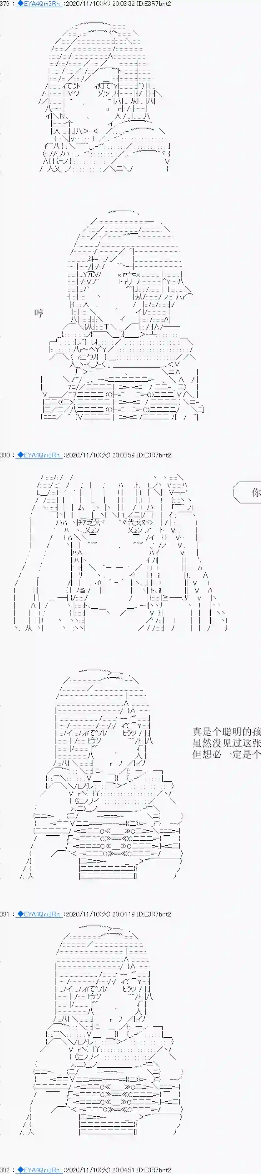 亚鲁欧要过第二人生的样子第193话