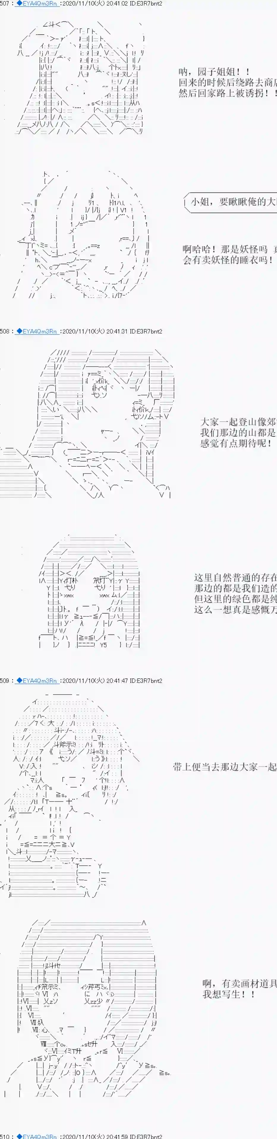 亚鲁欧要过第二人生的样子第193话