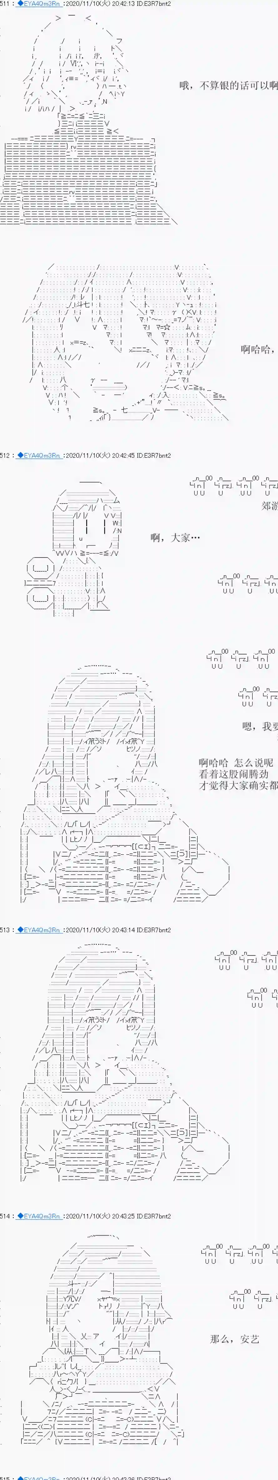 亚鲁欧要过第二人生的样子第193话
