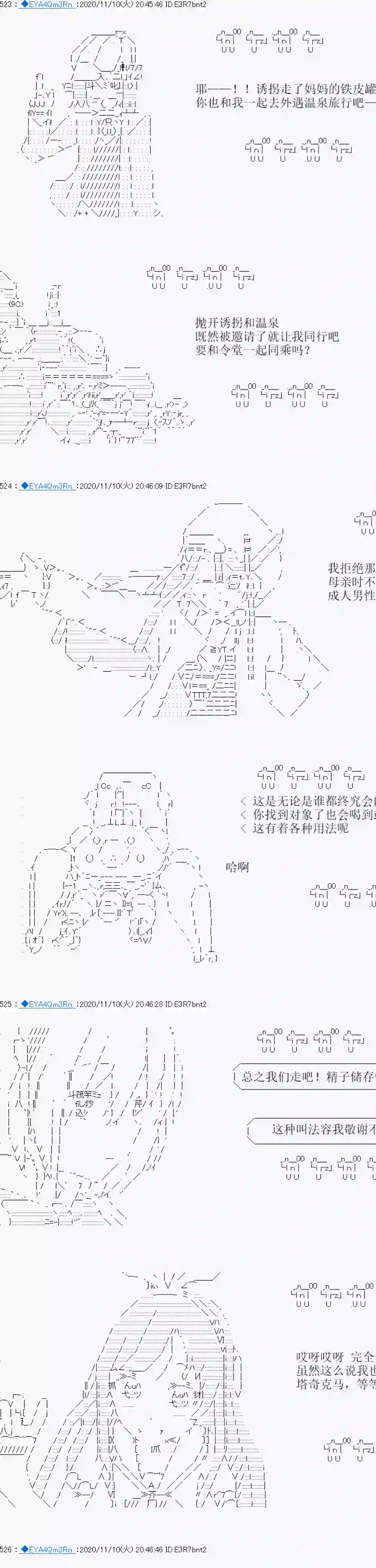 亚鲁欧要过第二人生的样子第193话