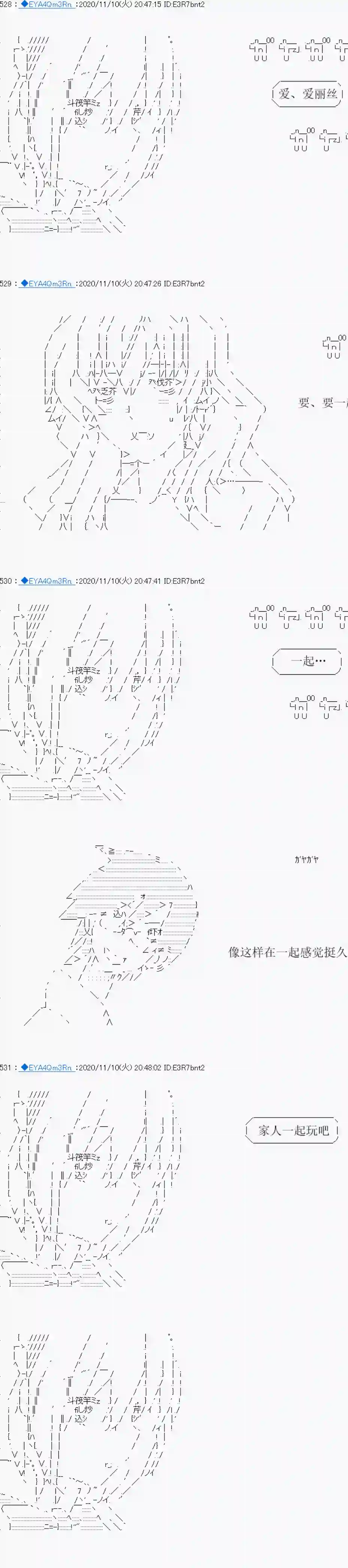 亚鲁欧要过第二人生的样子第193话