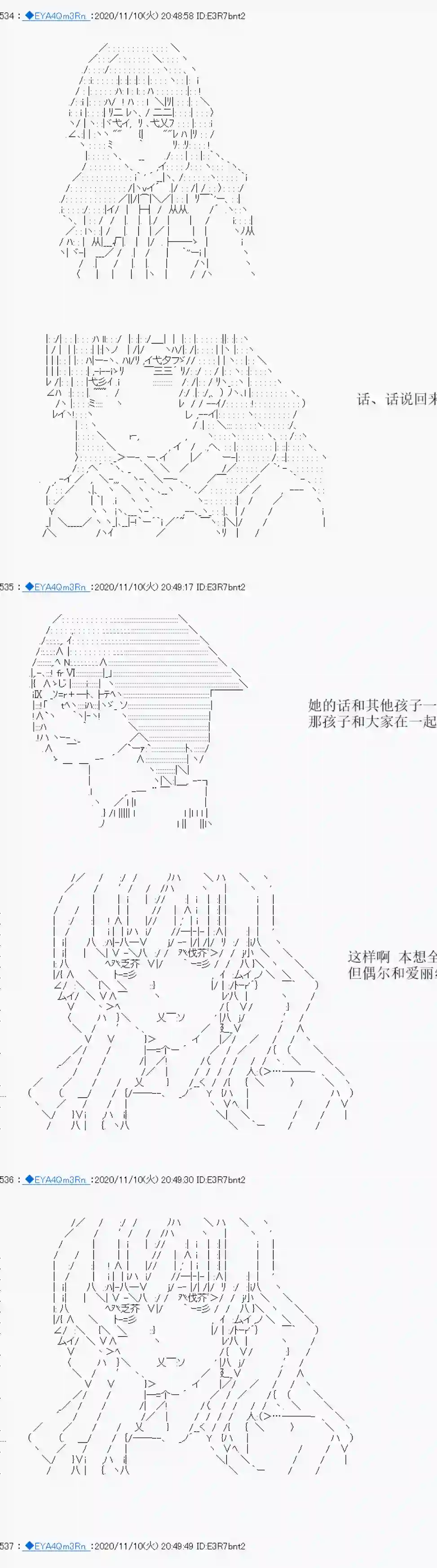 亚鲁欧要过第二人生的样子第193话