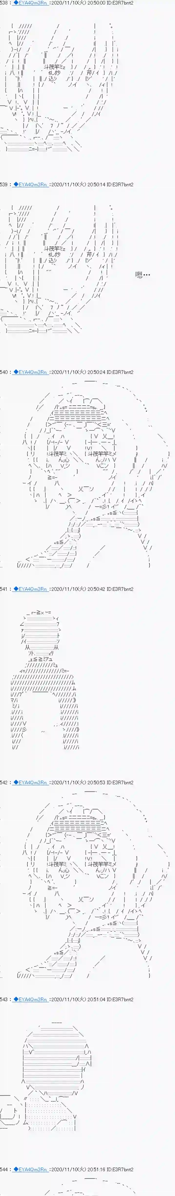 亚鲁欧要过第二人生的样子第193话