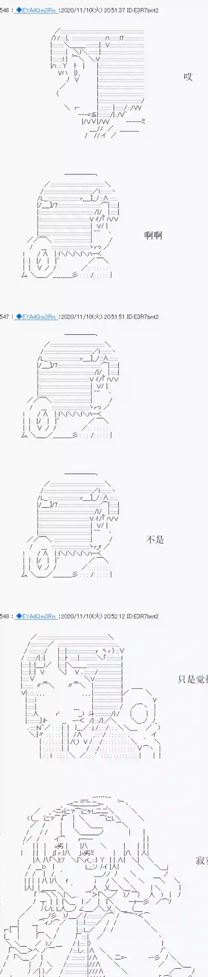 亚鲁欧要过第二人生的样子第193话