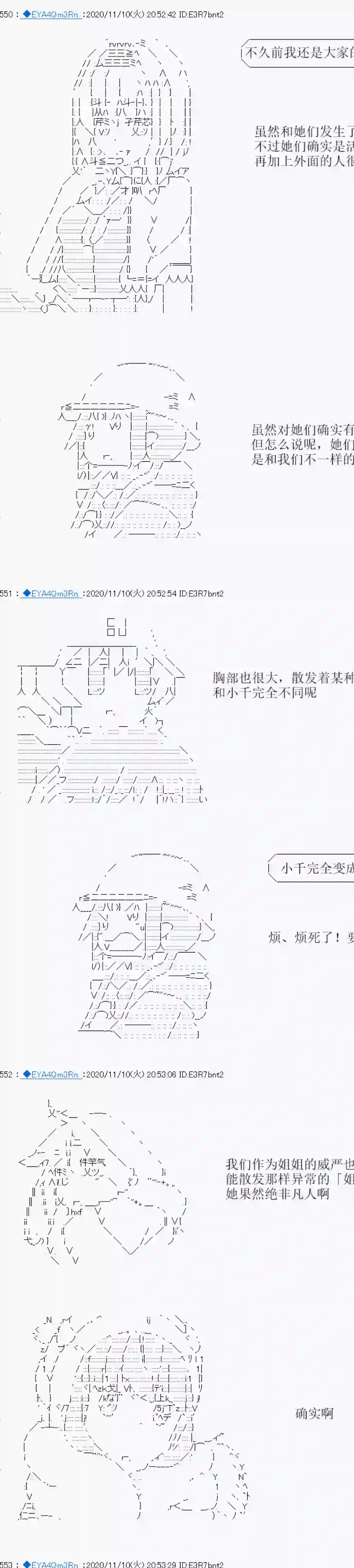 亚鲁欧要过第二人生的样子第193话