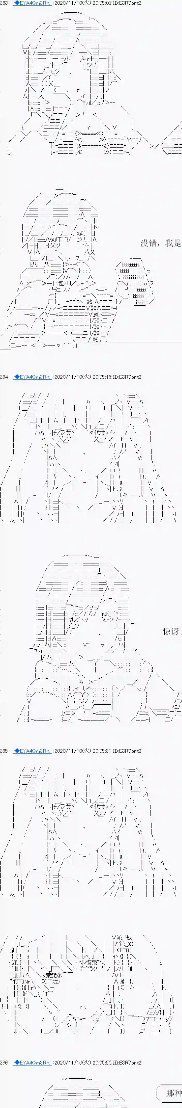 亚鲁欧要过第二人生的样子第193话