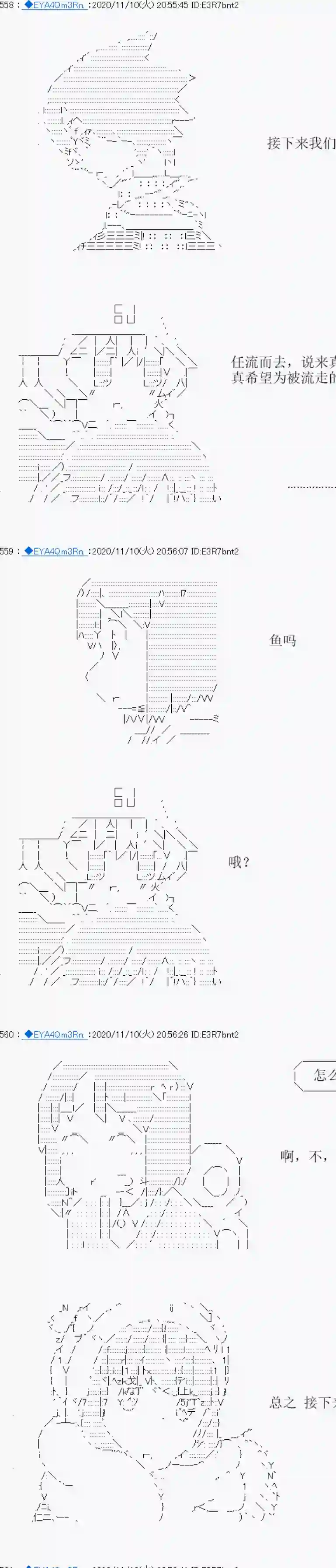 亚鲁欧要过第二人生的样子第193话