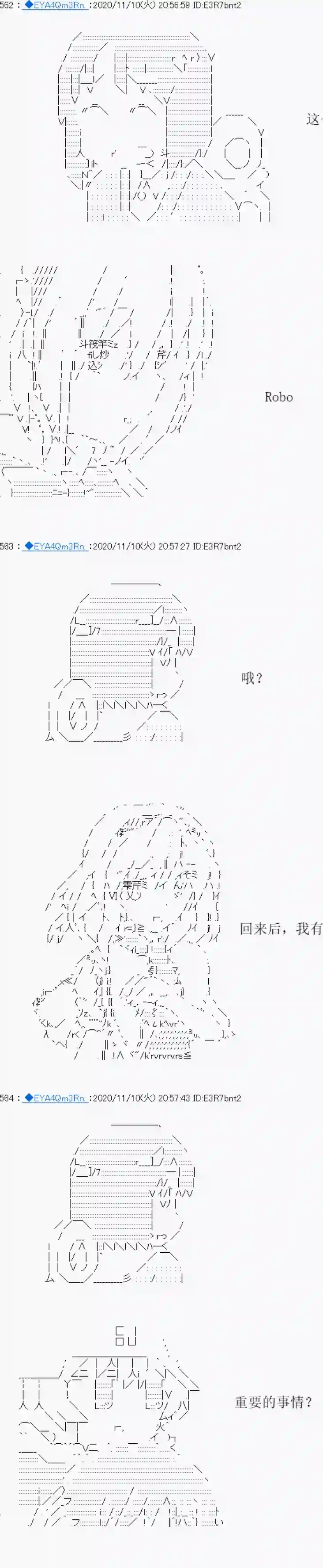 亚鲁欧要过第二人生的样子第193话