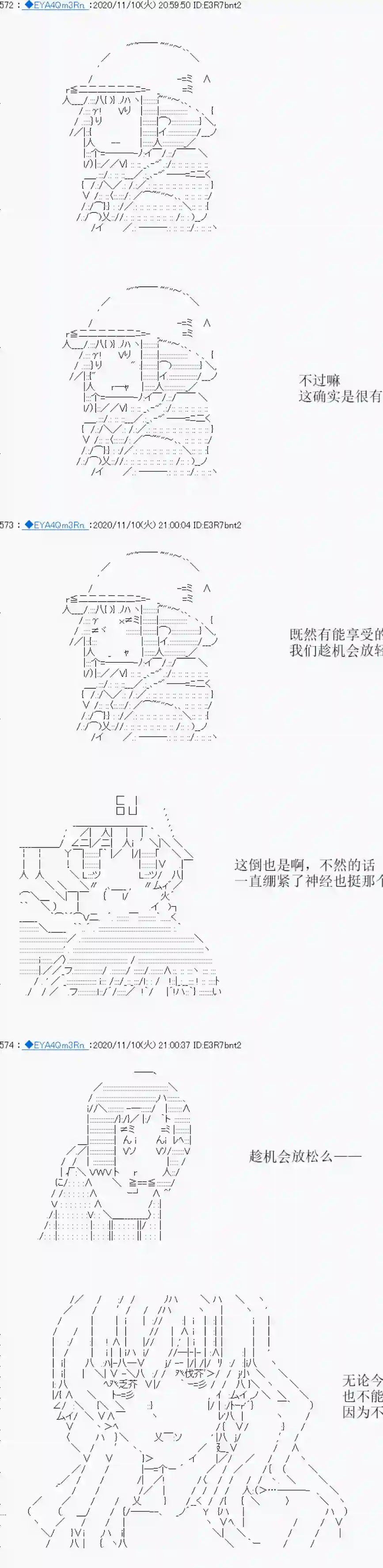 亚鲁欧要过第二人生的样子第193话