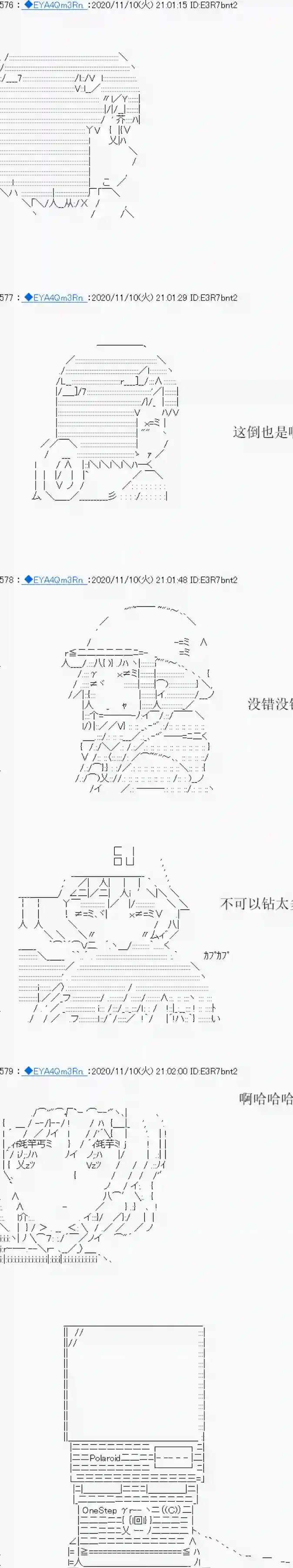 亚鲁欧要过第二人生的样子第193话