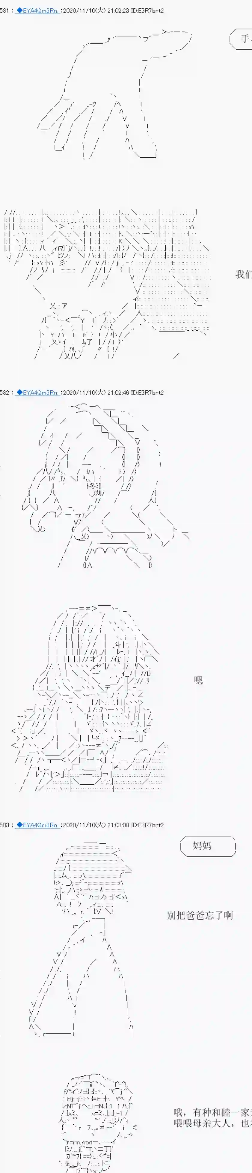亚鲁欧要过第二人生的样子第193话